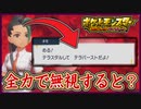 ポケモンSV ネモのテラスタル指示を全力で無視した結果（笑）ポケモンスカーレット＆バイオレット【メイルス】