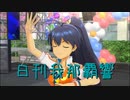 日刊 我那覇響 第3413号 「迷走Mind」 【ソロ】