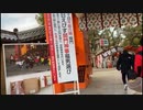 初詣@西宮神社20230101 iPhoneSE2 au回線