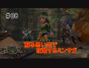 リマスター版ミンサガを昔の記憶で攻略　Part8