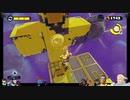 ⌘プレイアーカイブ⌘ Splatoon その27