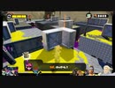 ⌘プレイアーカイブ⌘ Splatoon その30
