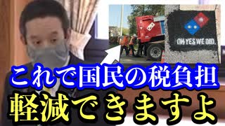 【国会切抜き】浜田聡「岸田総理が増税しそうなので、これで税負担軽減しましょ」やはりこの男、秀才！