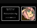 ファミコン音源・SPY×FAMILY 第2クール OP『SOUVENIR』
