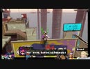⌘プレイアーカイブ⌘ Splatoon その31