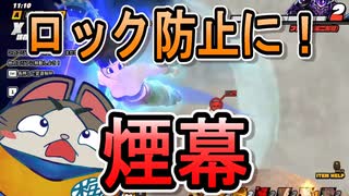 【DBTB】ロック防止に！実は便利な煙幕を解説【ドラゴンボールザブレイカーズ】