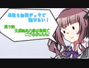 【マスターデュエル】花梨も初期デッキで遊びたい！【part5】