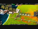【Captain of Industry】キャプテン様案件 #05【ゆっくり実況】