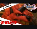 【ネタバレ注意】ドラゴンクエスト11sで久々にドラクエしてみた　その29