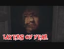 【Layers of Fear】ある画家の苦悩。【Part3】