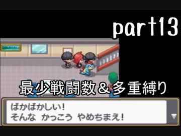 ポケモンソウルシルバー実況 part13【真伝説究極ノンケ冒険記☆最少戦闘数＆多重縛り】