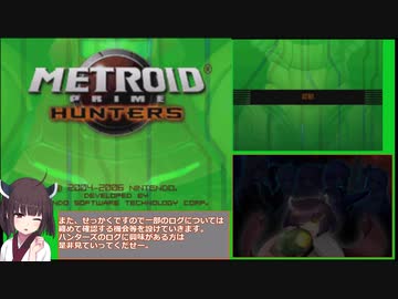 【RTA】メトロイドプライムハンターズ 100% 1:52:49 part1/5【WR】