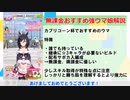【ウマ娘】カプリコーン杯プラチナを狙える無微課金向け最強ウマ解説！ニシノ、マミクリ未所持でも勝てる特殊な先行について話します！