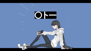 〇ト一/ローカスト feat.鏡音リン:Zero to Ichi/Locust feat.Kagamine rin