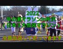2022・年の瀬マラソンin所沢NO2