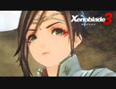 【実況】ゼノブレイド3をやるだけ Part23