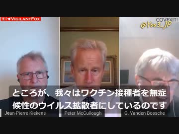 止めることが出来ない、接種者からのウイルス拡散