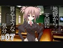サクラノ詩 -櫻の森の上を舞う- 体験版 #07 【これでヒロイン全員集結？】