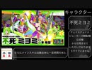 チェイスチェイスジョーカーズ解説パート１