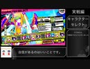 チェイスチェイスジョーカーズ解説パート２