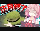 【掃除機不可避？】ホームベーカリー(故障中)でデカむせ抹茶餅を作る…？【VOICEROIDキッチン＋生声】