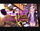 [Rainbow Six Vegas2]Bishop教官の作戦記録　Part8　[VOICEROID実況]