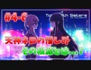 【ナナシス】アイドルの時代を再建する初見実況プレイ EPISODE 4.0 Part6【Tokyo 7th シスターズ】