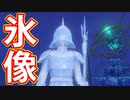 EP56【Switch版ドラクエ11実況】スキルパネル禁止縛りで攻略失敗