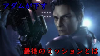 ゆっくりゆかれいむと学ぶメトロイド解説　銀河連邦編part4