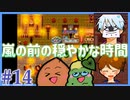 お面男子が尊い「誰そ彼の腕」2人で実況プレイ！【#14】❘女性実況