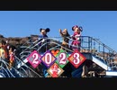 2023ディズニーシー新年グリーティング