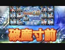 もう破産寸前です