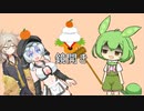 【ソフトウェアトーク劇場】ボイロ4コマ