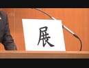 「進展」「ＳＤＧｓ」「打って出る」福岡・佐賀の首長が仕事始めに語ったこと