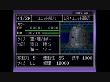 【実況】スーパーロボット大戦Dを本気で遊んでみた。part82