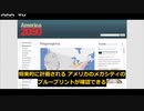 世界経済フォーラムが目指す メガロポリス＝監獄都市＝スマートシティ