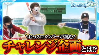 おっさんずスロ　第152話(4/4)