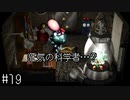 【moon】伝説の高難易度アンチRPGをプレイ　#19【実況プレイ】
