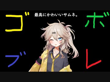 つむぎちゃんのごぼぶれ動画　しっくす【春日部つむぎ実況/ドラゴンボールザブレイカーズ】