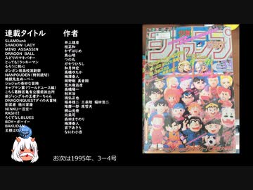[2023] ゆっくり開封動画　少年ジャンプ　2000年以前　じゃんく5冊セット