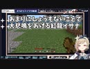 【Re:AcT】あまりにしょうもないことで大悲鳴をあげる紅龍イサナ【VTuber】