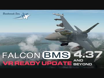 FalconBMS4.37 予告編