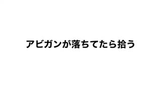 アビガンが落ちてたら拾う/作詞・作曲・歌 tsalsal