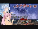 【MHRise：SB】ゆるふわ初見 #07【VOICEROID実況】