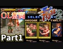 【ファイナルファイト2】仲良しOL2人が悪に立ち向かう実況プレイPart1【SFC】