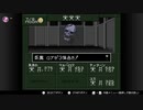 【実況】休日の今日は魔界へ冒険〇５５【真・女神転生if...】