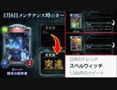 【祝八獄‼】とっ、と、と、ととと、とっしんwww突進wwwww八獄で1人走り回ってろwwwwスペルウィッチがいなくなるので新環境に向けた神ロイヤル教えます。【Shadowverse シャドウバース】