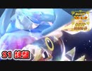 シーズン1終盤！変態型に翻弄されるも・・・【ポケモンSV】【ダブル】#3