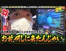 極限サバイバー　season3　第13戦(2/2)
