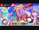ホッピングガールこはねEX PV動画